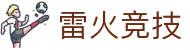 雷火·竞技(中国)-全球领先的电竞赛事平台
